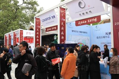 天府成都·宜居邛崍——2023邛崍市春季房產(chǎn)交易會(huì)盛大開(kāi)幕，共筑安居夢(mèng)想