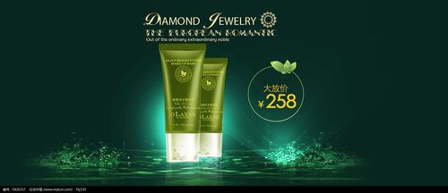 最新淘寶天貓護(hù)膚品化妝品海報(bào)圖片