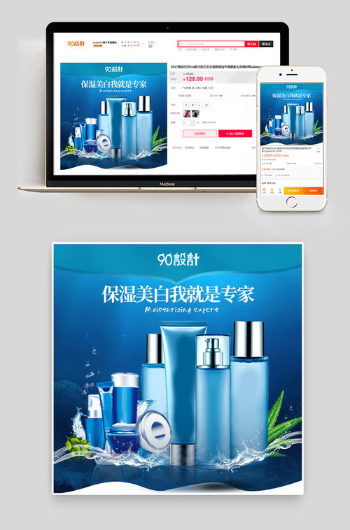時尚潮流文藝清新簡約美妝護(hù)膚品主圖直通車psd素材 90設(shè)計(jì)
