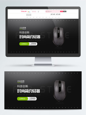 電子產(chǎn)品海報模板免費下載_psd格式_1920像素_編號22165392